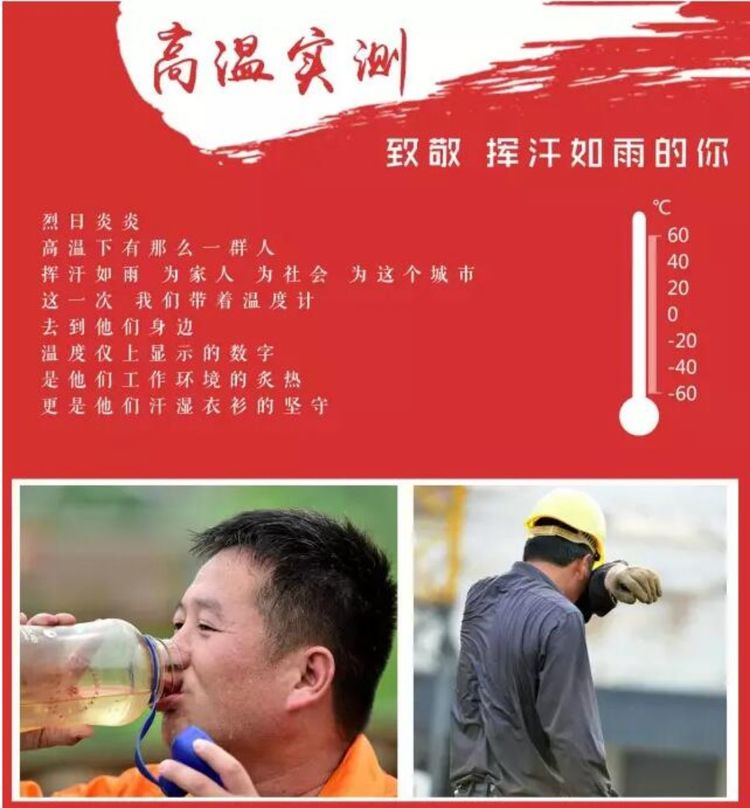 振州電子人向奮斗在一線的市容隊(duì)員、環(huán)衛(wèi)工人“送清涼”