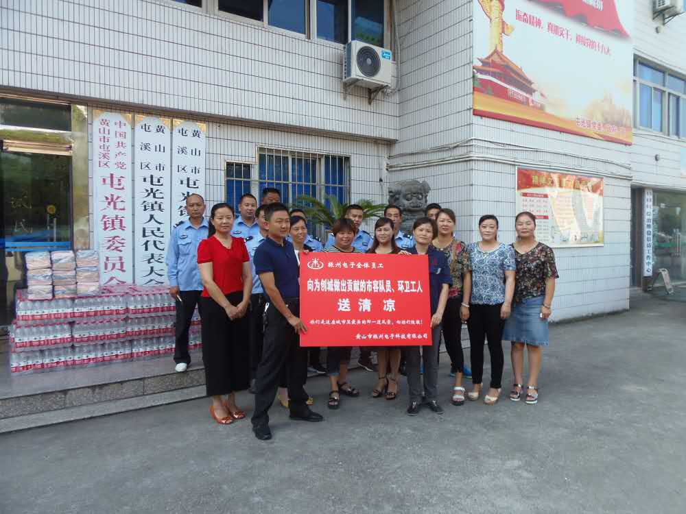 振州電子人向奮斗在一線的市容隊(duì)員、環(huán)衛(wèi)工人“送清涼”