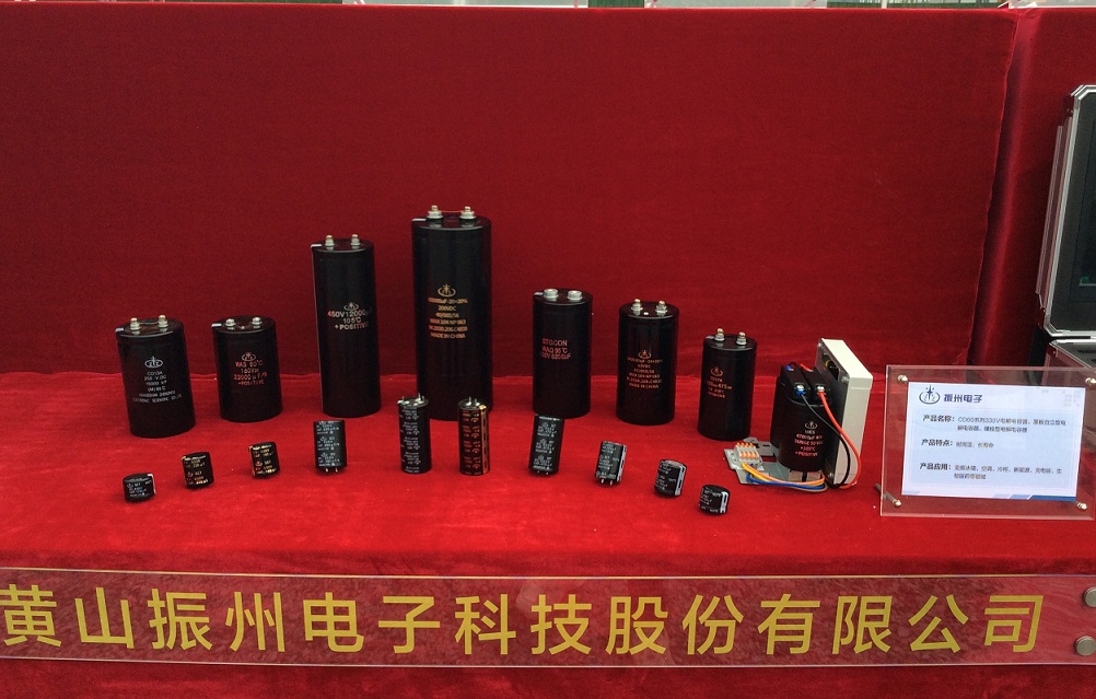 市委書記任澤鋒下達(dá)：開工！黃山振州二期變頻器用電解電容器項(xiàng)目用地順利開工!